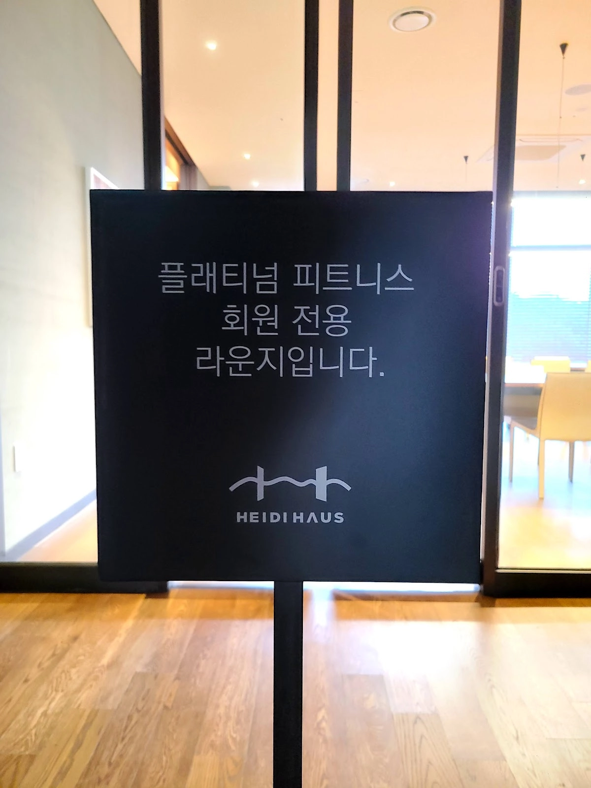하이디하우스 3